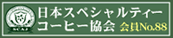 ���{�X�y�V�����e�B�[�R�[�q�[����