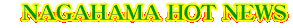 NAGAHAMA HOT NEWS