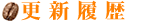 �X�V����
