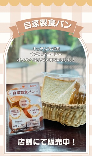 外旭川８月ﾊﾟﾝ