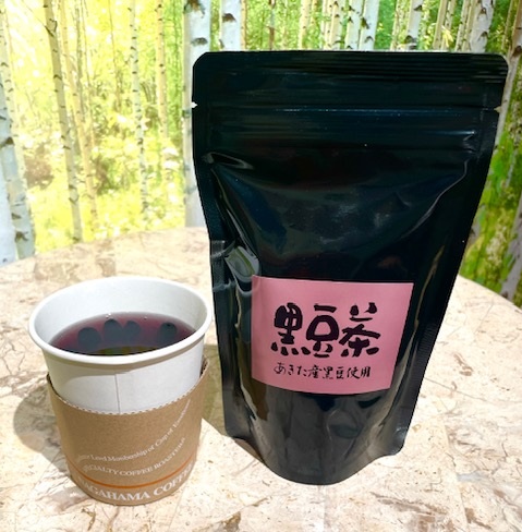 日赤9月黒豆茶