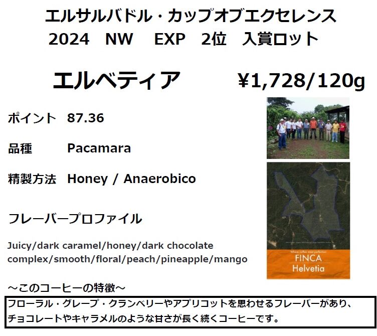 【今月のおすすめコーヒー豆】