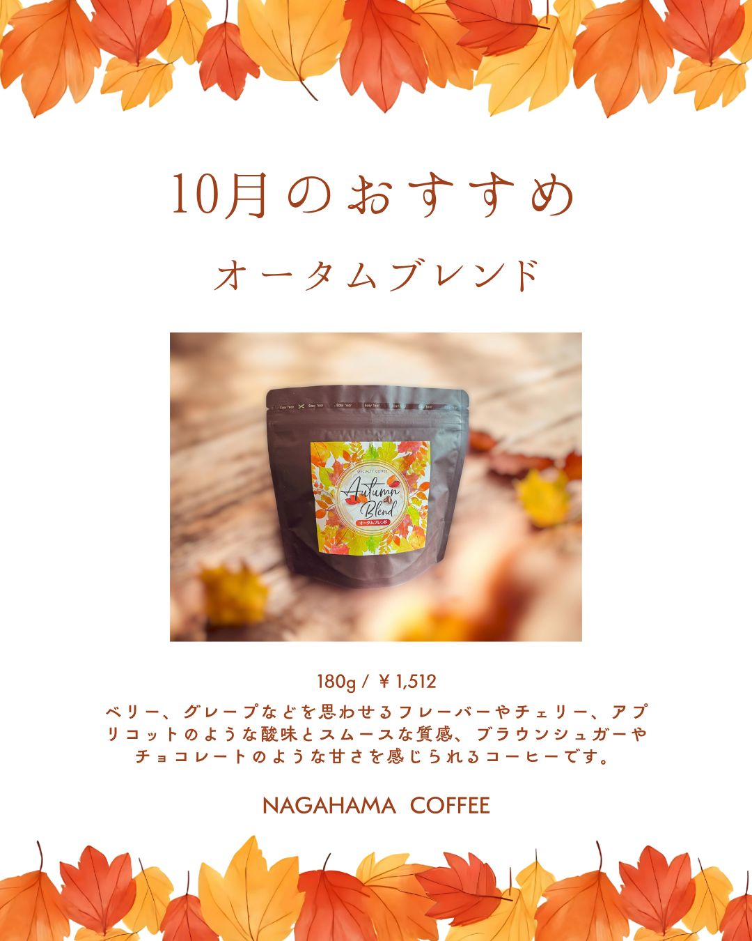 autumnHP