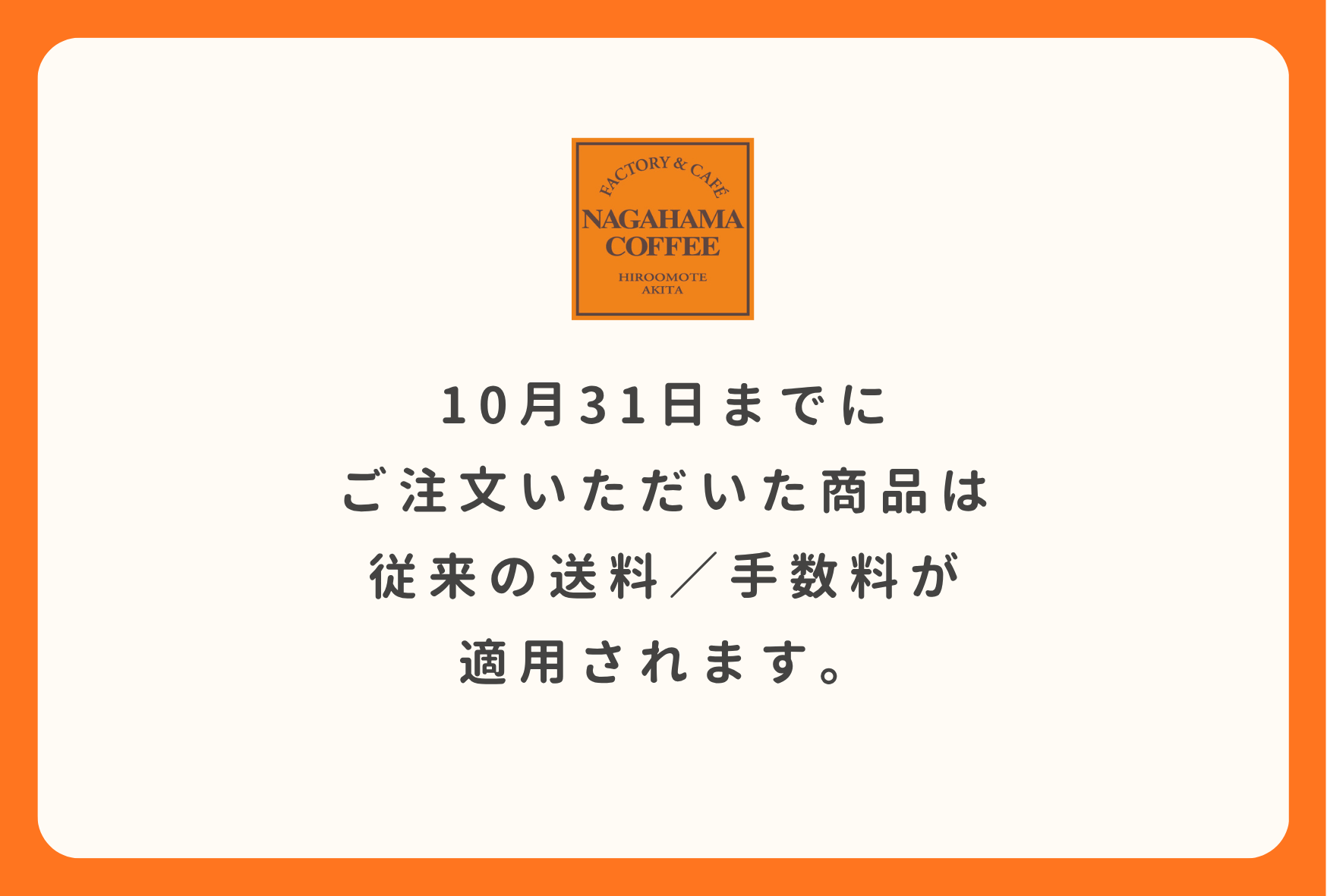 （案内）送料改定アイキャッチ②